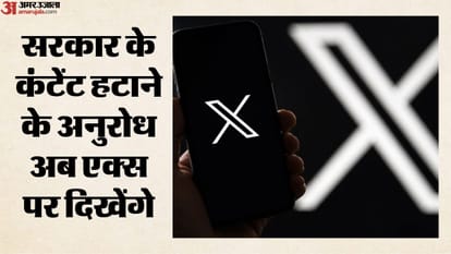 मस्क बोले- सेंसरशिप होगी स्पष्ट