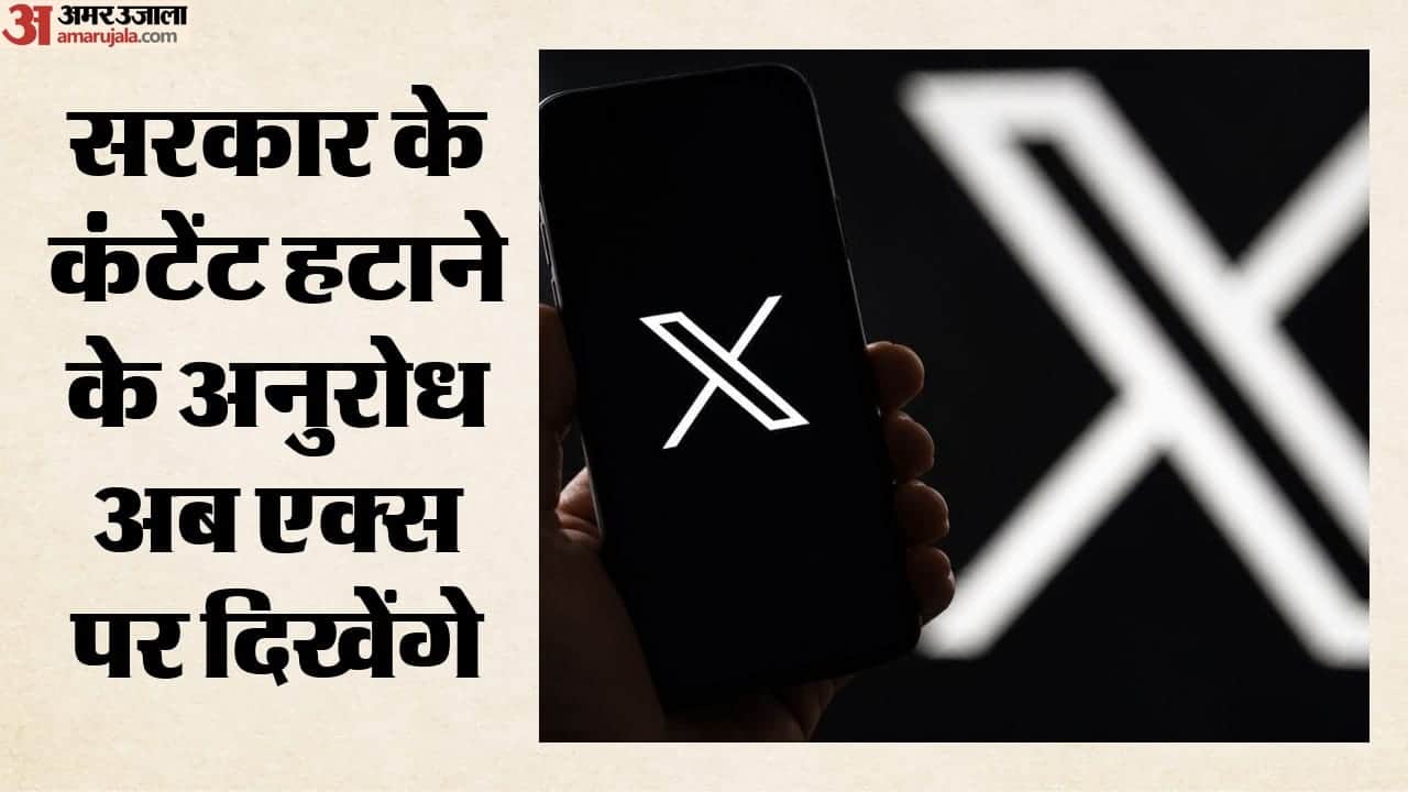 मस्क बोले- सेंसरशिप होगी स्पष्ट