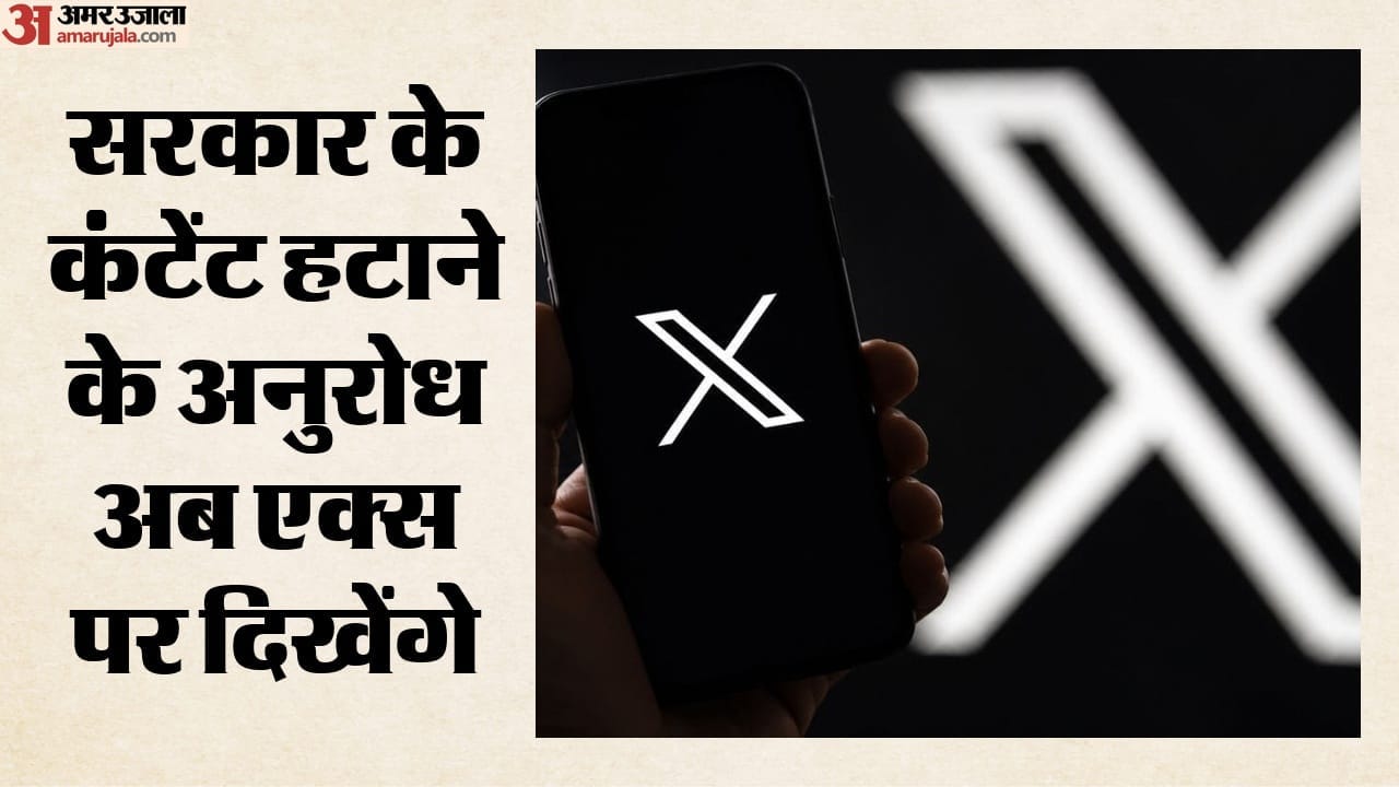 मस्क बोले- सेंसरशिप होगी स्पष्ट