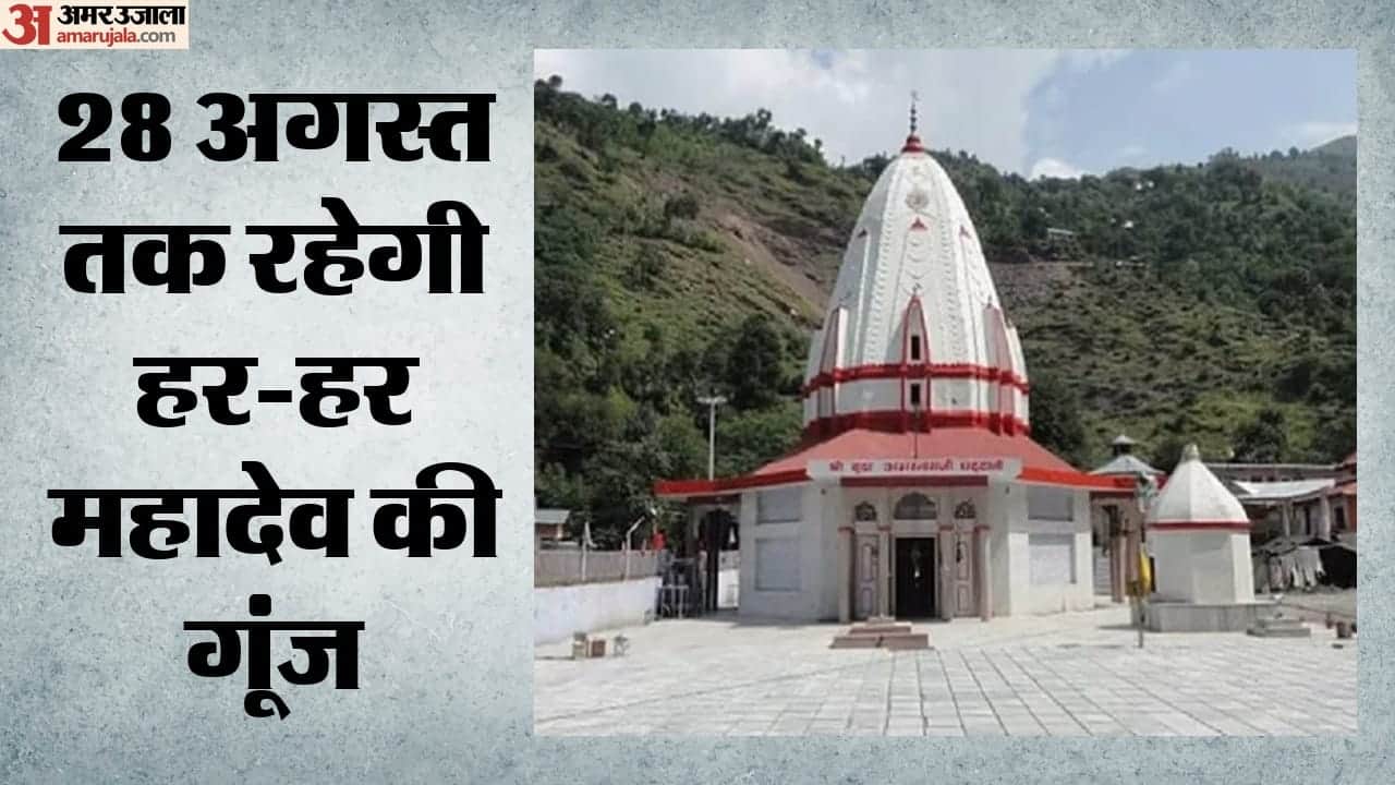 उपराज्यपाल ने कहा, भगवान शिव सत्य, एकता और आध्यात्मिक शक्ति के शाश्वत प्रतीक हैं।