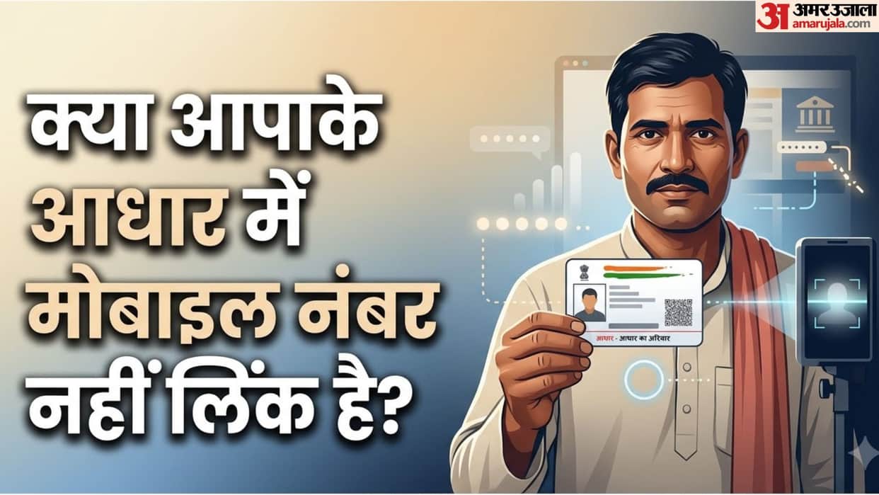 Aadhaar Card Update: What Services Get Affected If Your Mobile Number Is Not Linked