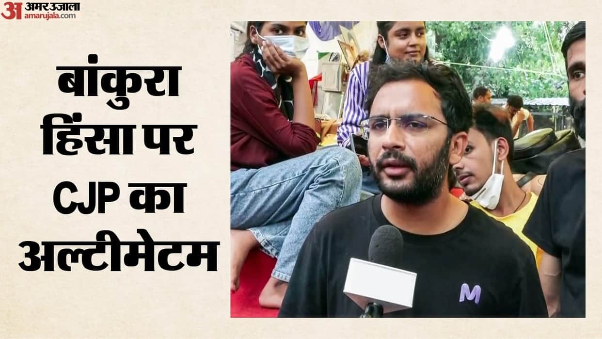 Political standoff following violence Bankura CJP questions police places three demands before government.