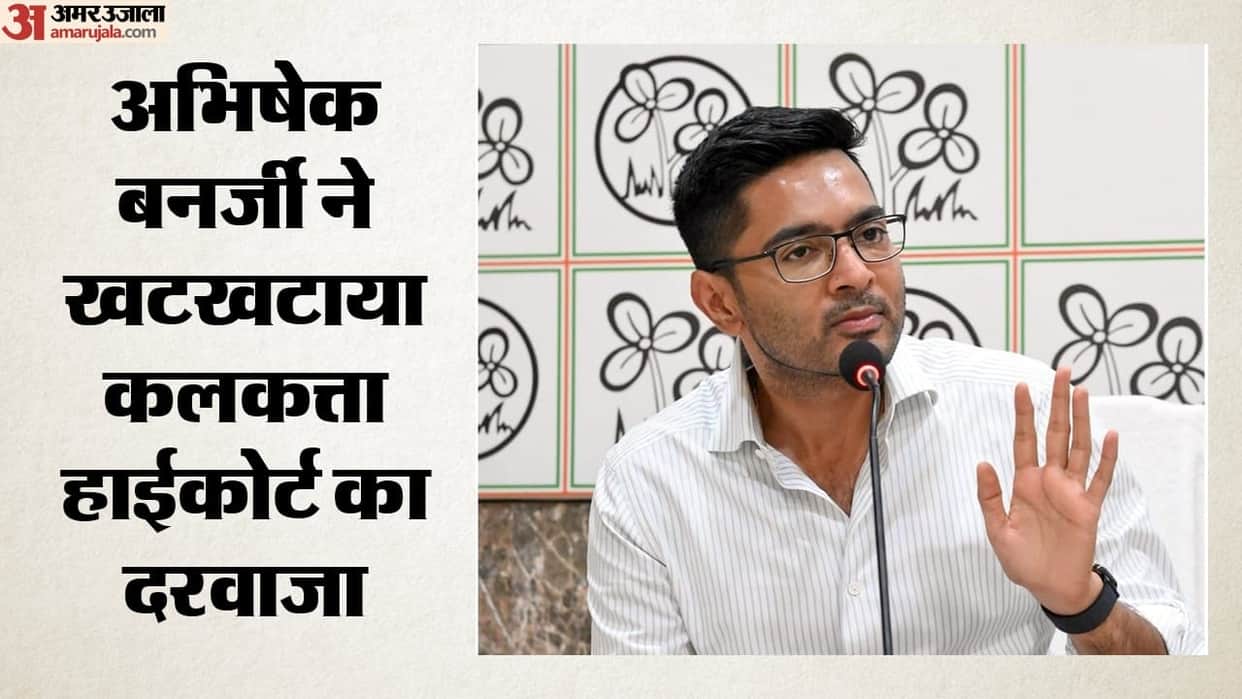 Abhishek Banerjee Moves Calcutta High Court Against Freezing of Bank Account