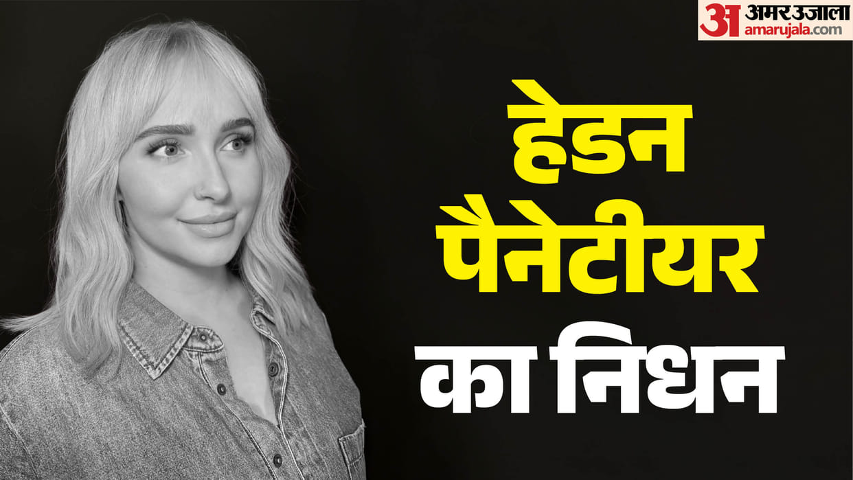 Hayden Panettiere Death:अभिनेत्री हेडन पैनेटीयर का निधन; 37वें जन्मदिन से पांच दिन पहले दुनिया को कहा अलविदा – American Actress Hayden Panettiere Died At The Age Of 36 As Confirmed By Her Representative