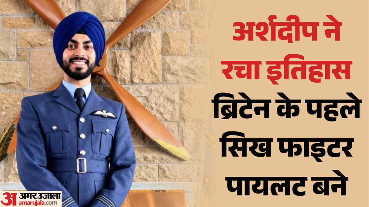 indian origin arshdeep singh dang first sikh raf fighter pilot uk since world war two