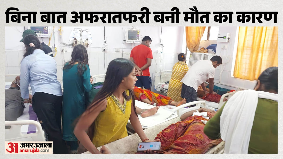 Bihar Temple Stampede: अशोक धाम में भगदड़ कैसे मची? बिजली के खंभे से करंट की बात कितनी सही? जानें, हर जवाब