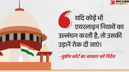 हवाई किराया