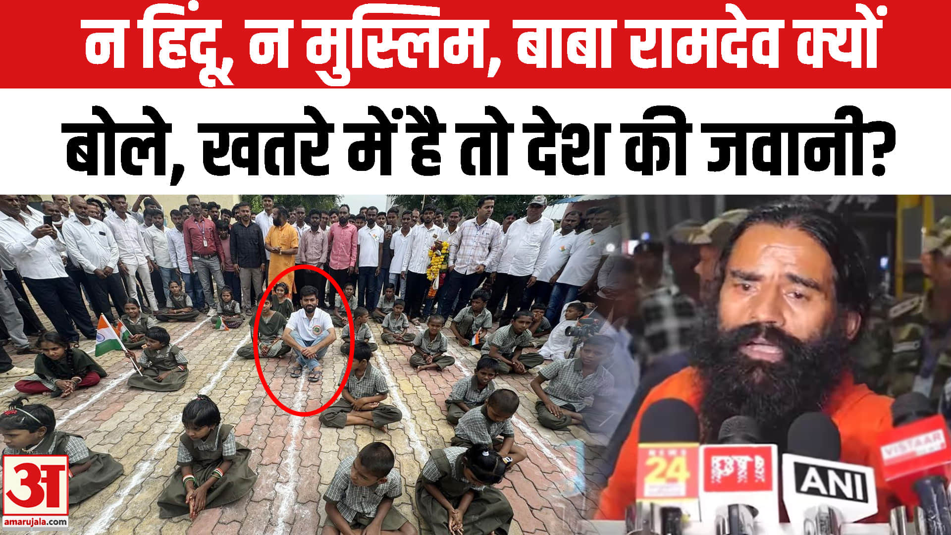 Baba Ramdev on Student Protest
