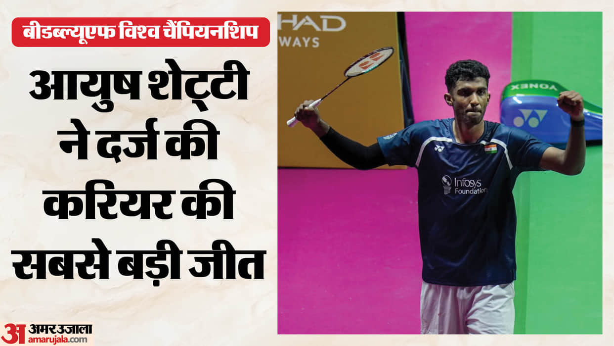 Ayush Shetty produced the biggest upset of the BWF World Championships stuns world no.1 Shi Yu Qi