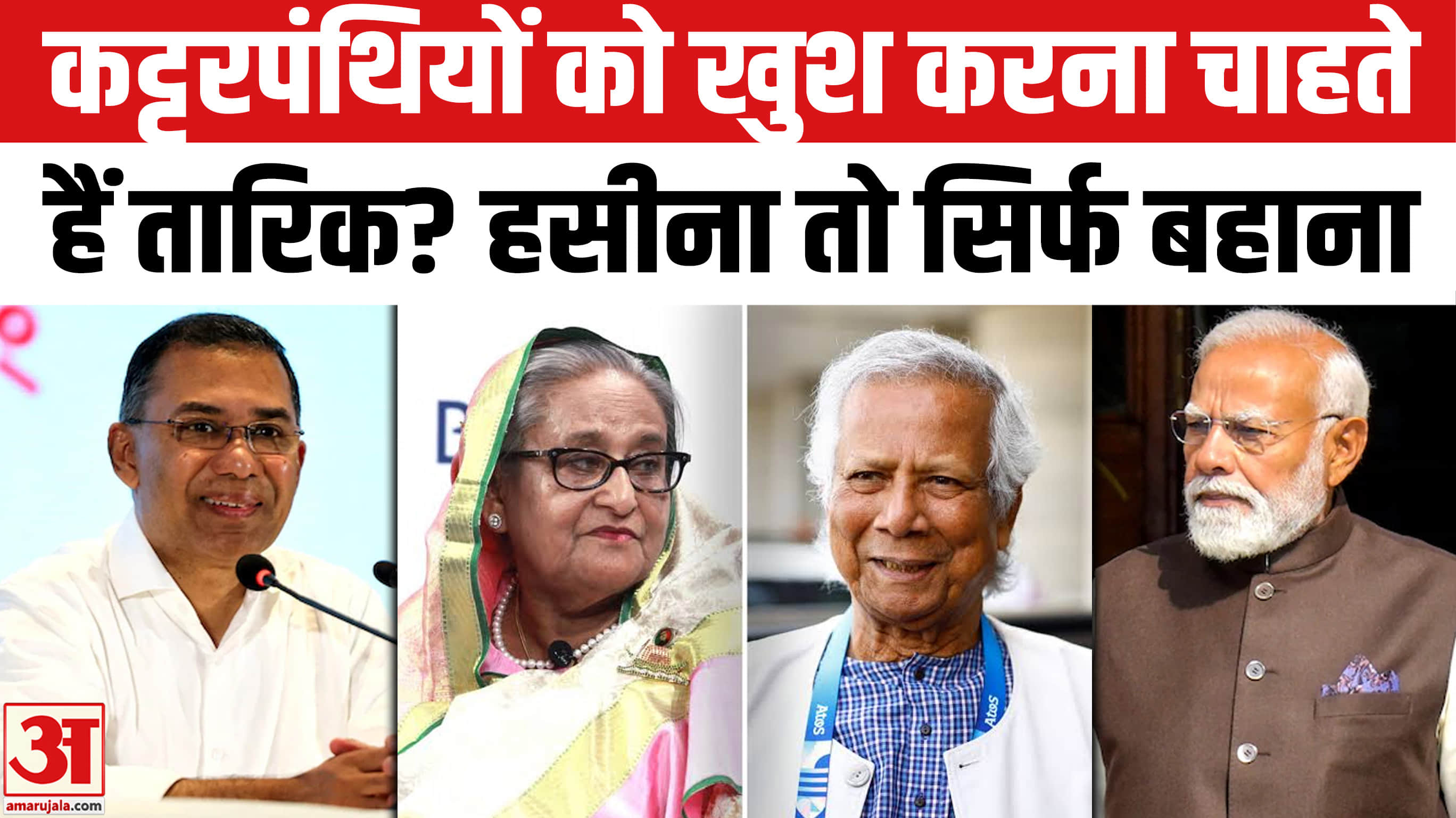 बांग्लादेश