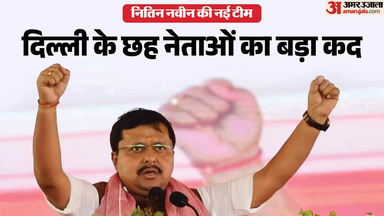 Six leaders from Delhi entrusted with major responsibilities in Nitin Navin new team