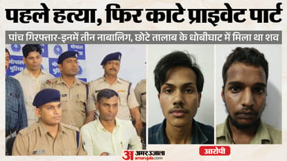 भोपाल के जघन्य हत्याकांड के आऱोपियों को पुलिस ने गिरफ्तार कर लिया है।