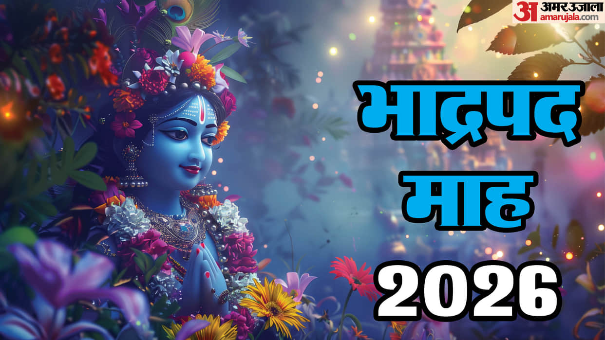 Bhadrapada Month 2026 Know the Start and End Dates and Its Religious Significance