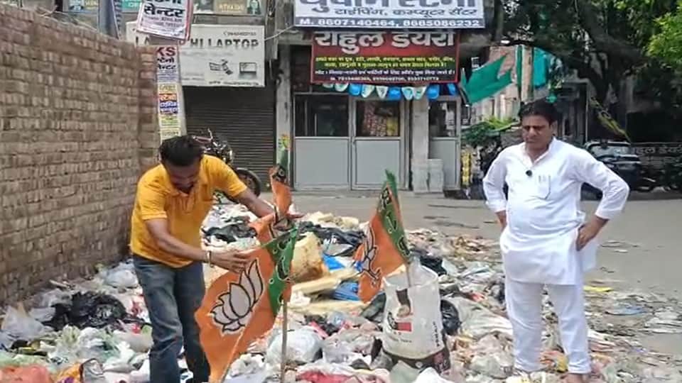 Congress district president buried a BJP flag in a garbage heap in bhiwani
