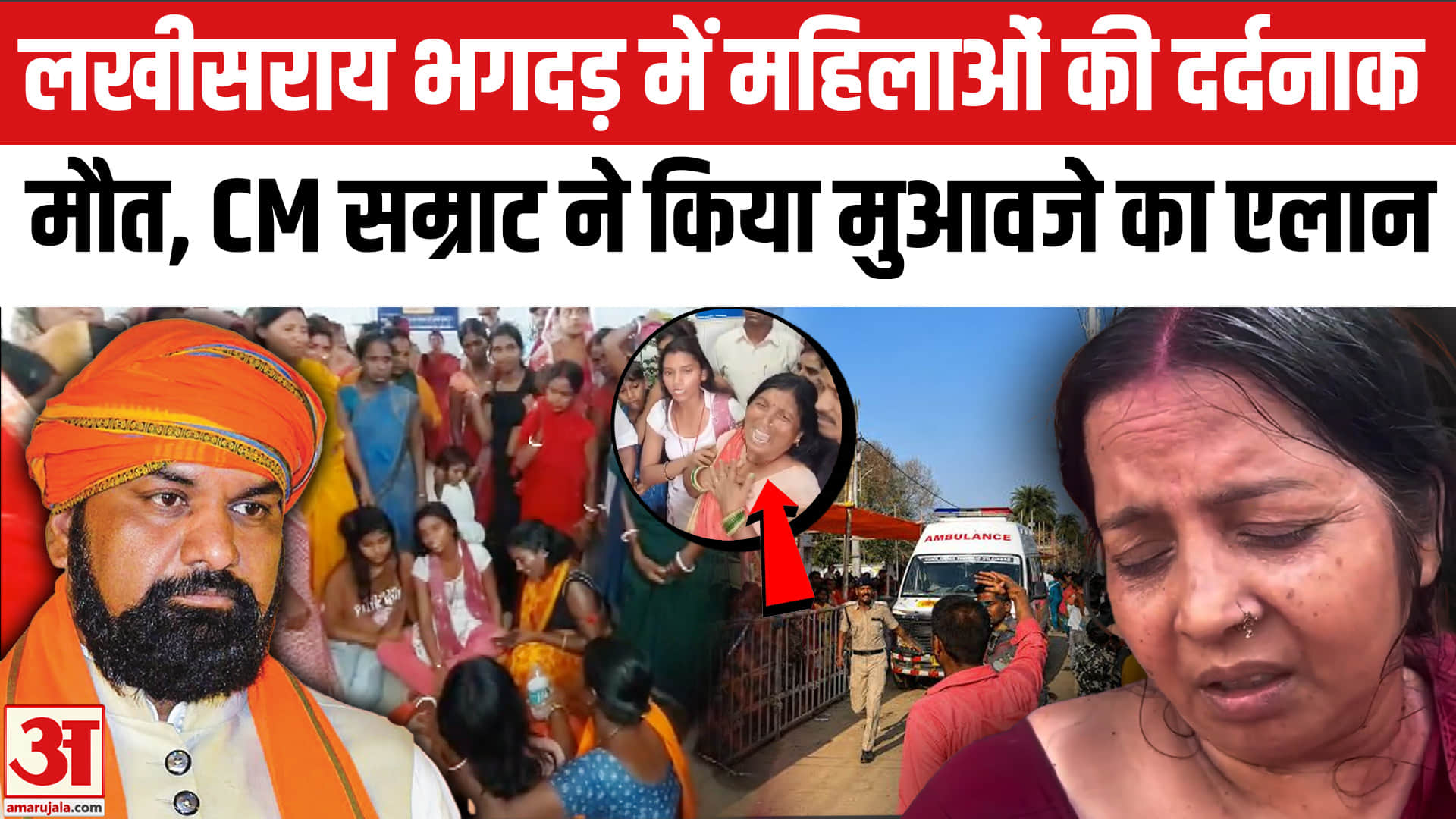 Bihar News