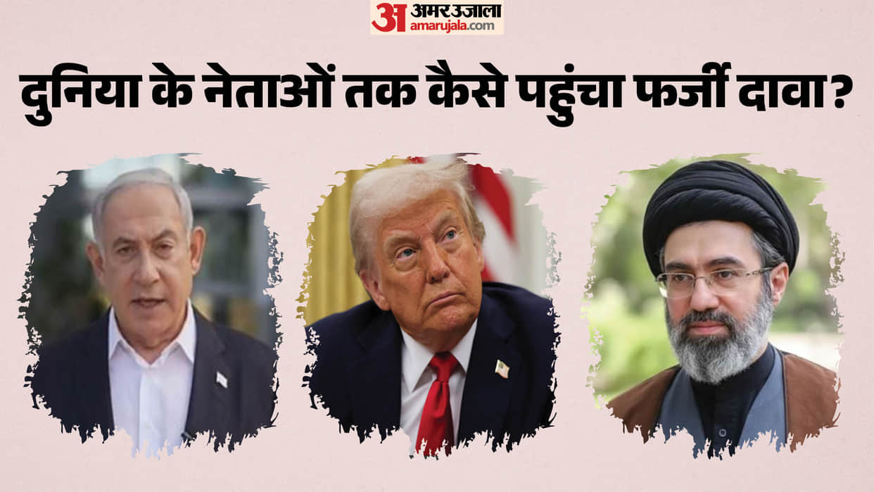 iran nuke fake claim indian account trump netanyahu social media viral