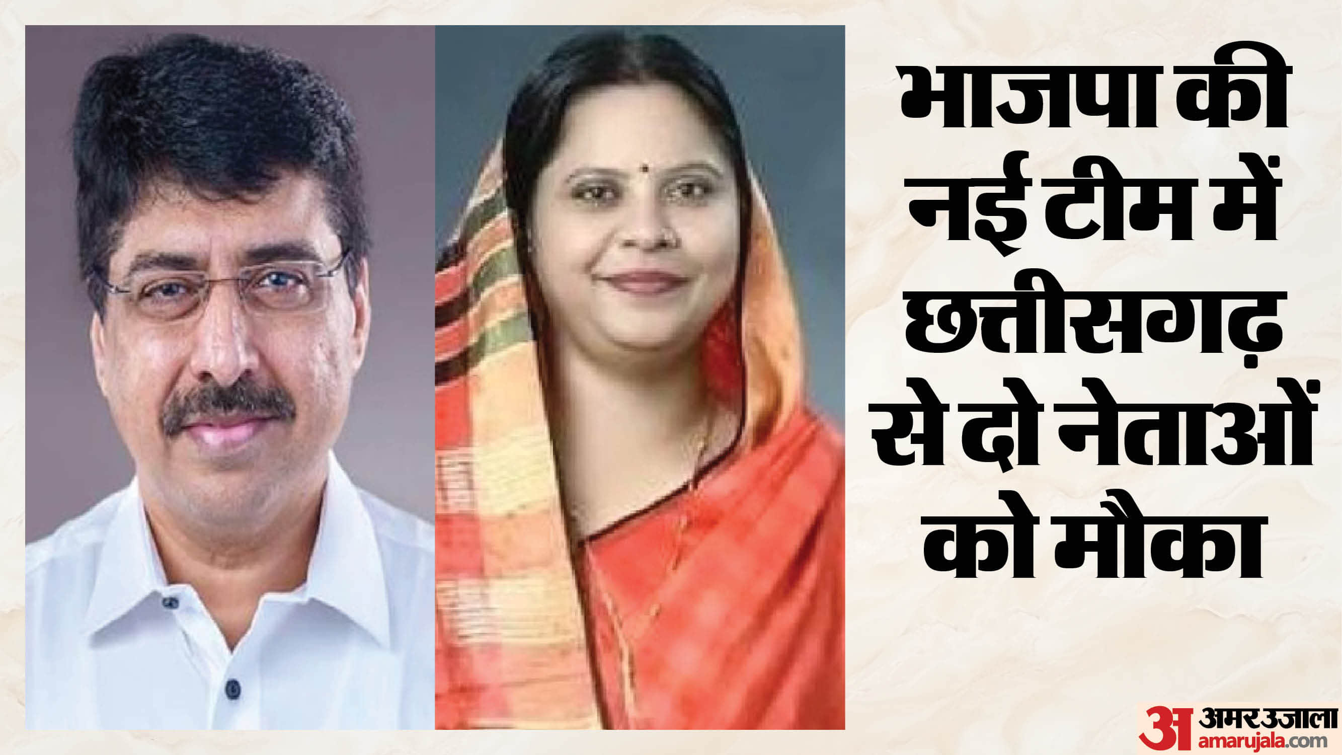 बीेजेपी नेत्री रुप कुमारी चौधरी, बीेजपी नेता दीपक म्हस्के