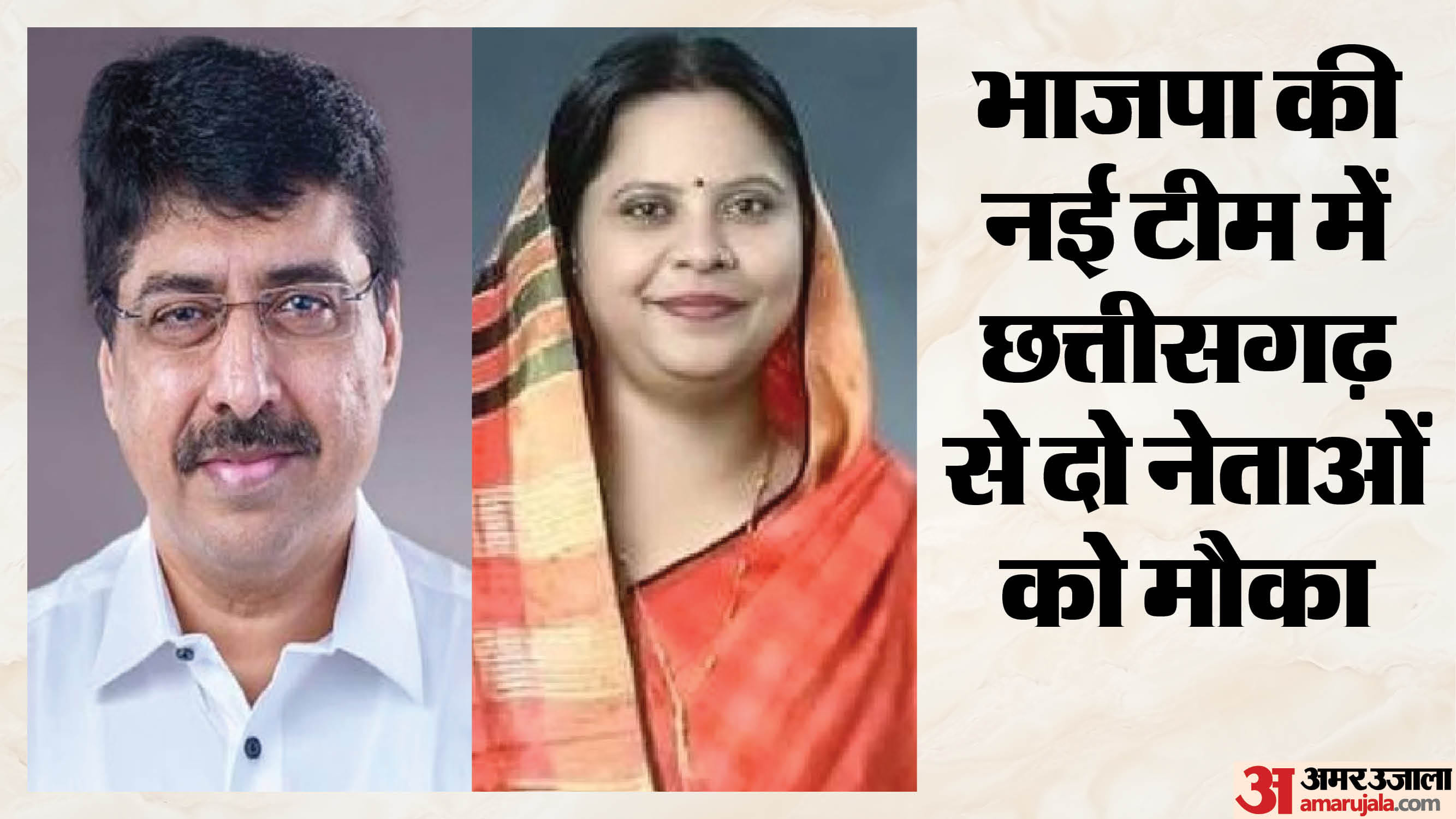 बीेजेपी नेत्री रुप कुमारी चौधरी, बीेजपी नेता दीपक म्हस्के