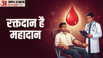 रक्तदान के लिए जरूरी हैं ये शर्तें