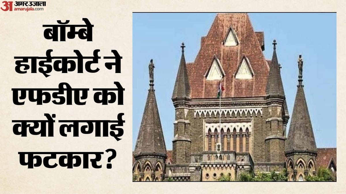 बॉम्बे हाईकोर्ट ने FDA को फटकारा, पुणे की मिठाई दुकान को 5 लाख मुआवजा