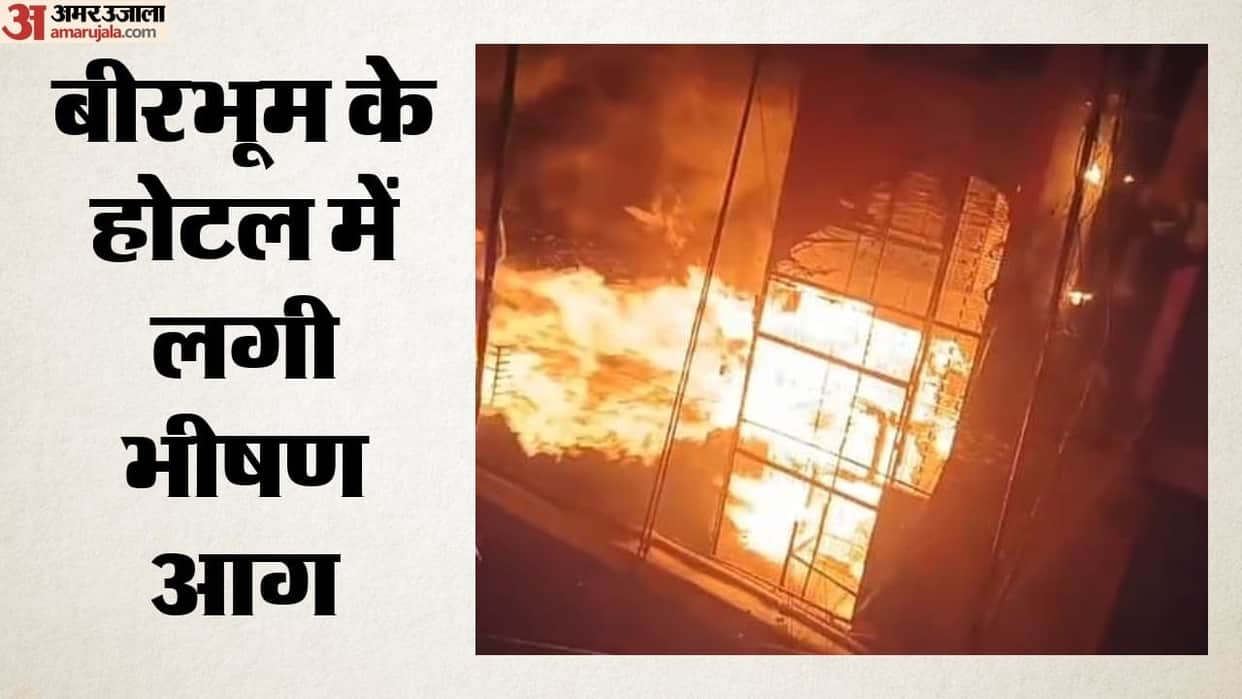 west bengal birbhum hotel fire several people killed