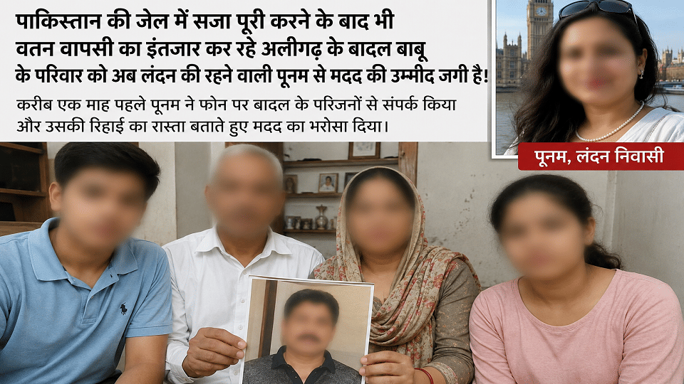 Update on Badal Babu Sana Rani case in Pakistan