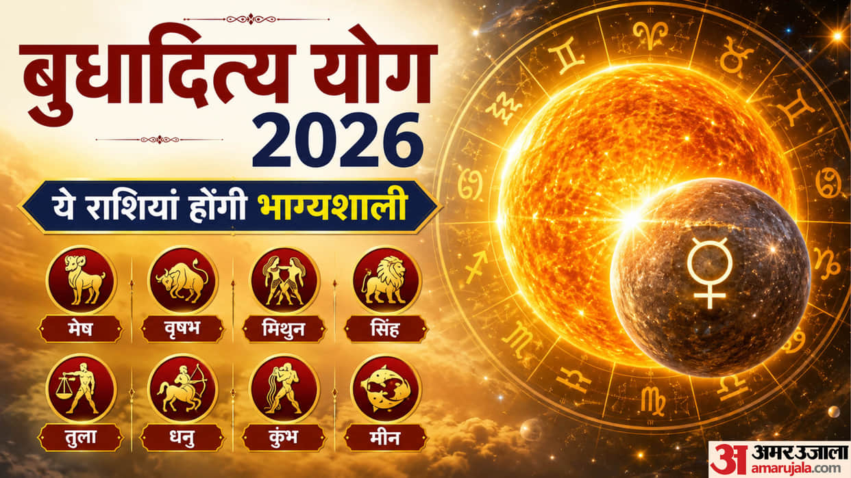 Budhaditya Yoga in Singh Rashi Effects on zodiac sign in hindi