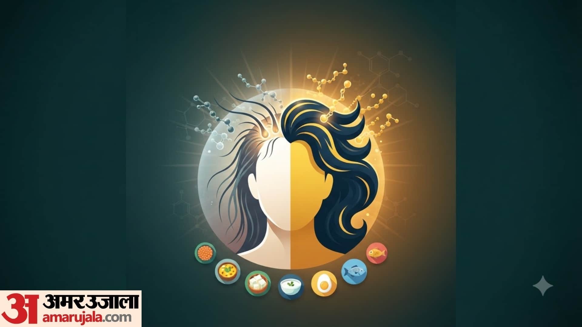 cause of hair fall in hindi kin cheezon ki kami se hair fall hota hai