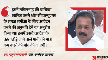 कर्नाटक सरकार के मंत्री एन. चलुवरायस्वामी