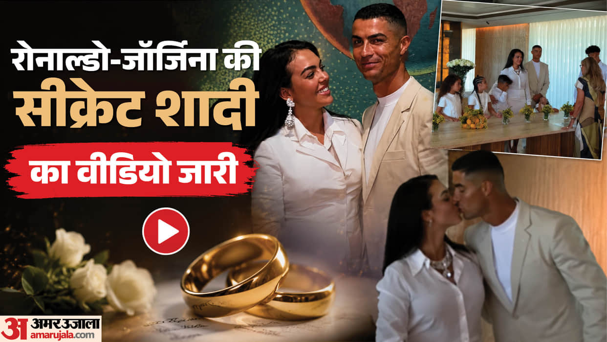 Cristiano Ronaldo and Georgina Rodriguez Wedding Photos and Video Revealed by Vogue