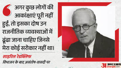 Why India Pakistan Border Radcliffe Line kept Secret after Independence Day till 17 August 1947 explainer