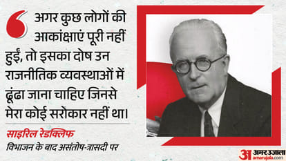 Why India Pakistan Border Radcliffe Line kept Secret after Independence Day till 17 August 1947 explainer