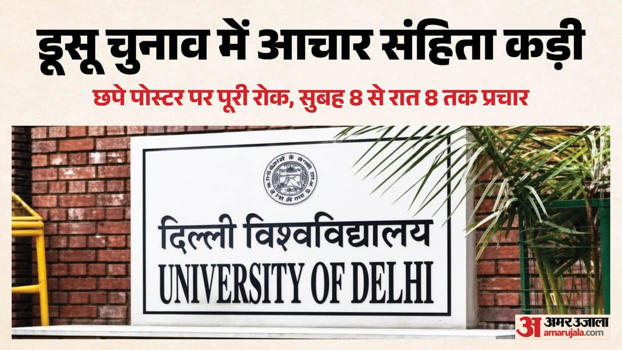 bugle for Delhi University Students Union elections sounded