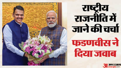 देवेंद्र फडणवीस ने की थी पीएम मोदी से मुलाकात