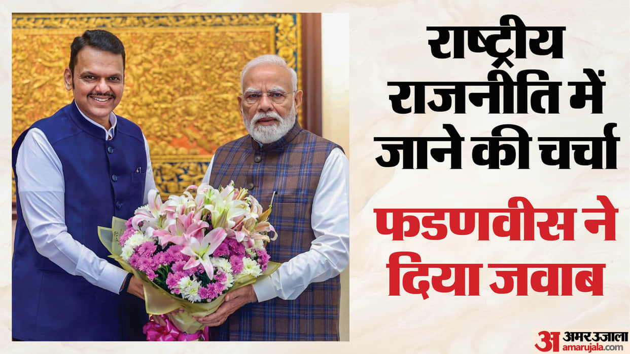 devendra-fadnavis-pm-modi-meet-national-politics-delhi-speculation-maharashtra-service