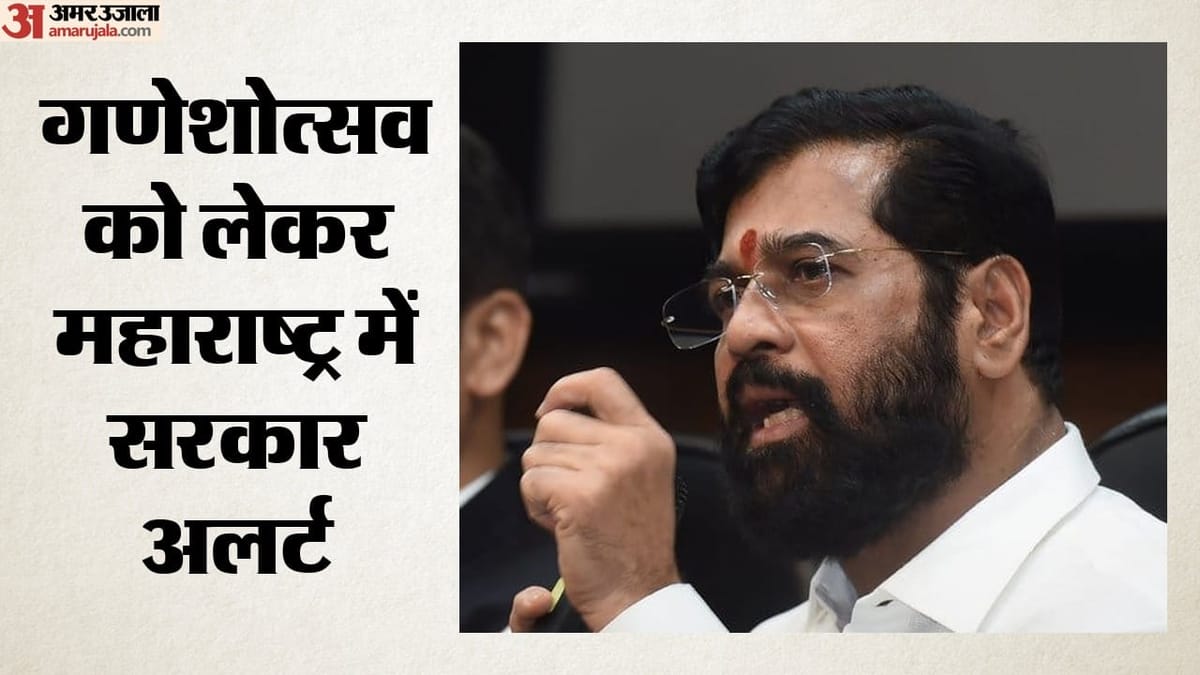 महाराष्ट्र: उपमुख्यमंत्री शिंदे का वादा – गणेशोत्सव से पहले सड़कें गड्ढामुक्त, बेहतर निकायों को पुरस्कार