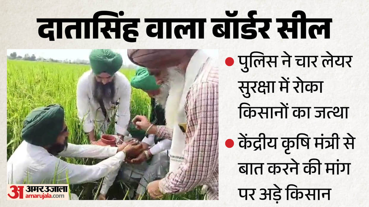 Datasinghwala border sealed; farmers convoy halted amidst four-layer security farmers adamant on their demands