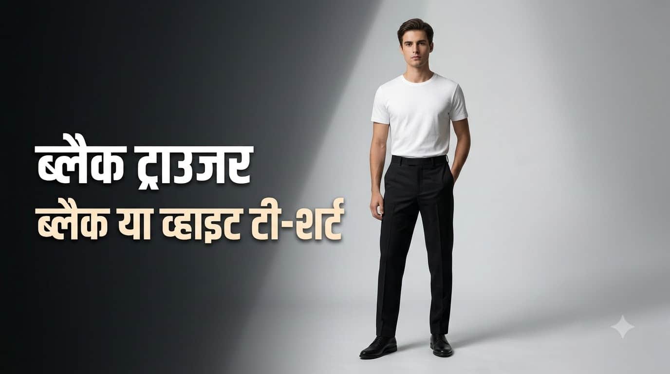 From White Shirt to Blue Jeans: 10 Must-Have Wardrobe Essentials