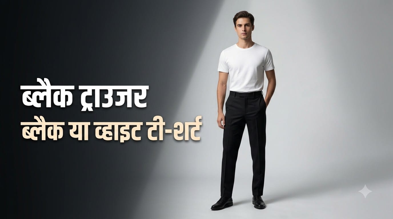 From White Shirt to Blue Jeans: 10 Must-Have Wardrobe Essentials