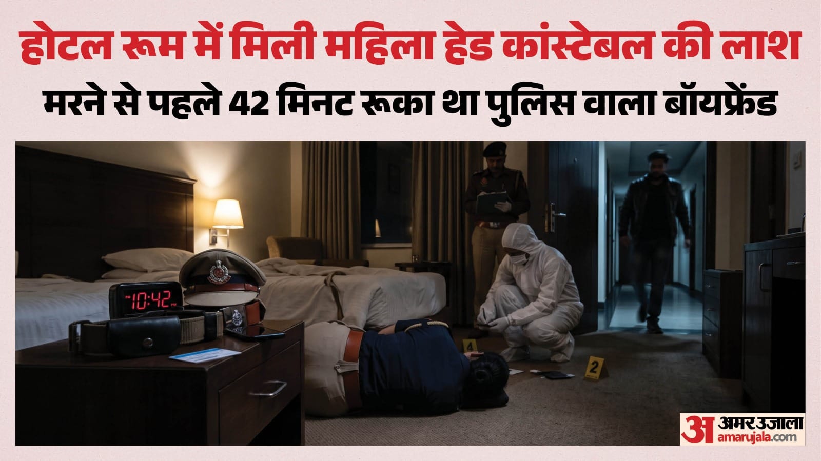गाजियाबाद के होटल में मिली महिला हेड कांस्टेबल की लाश