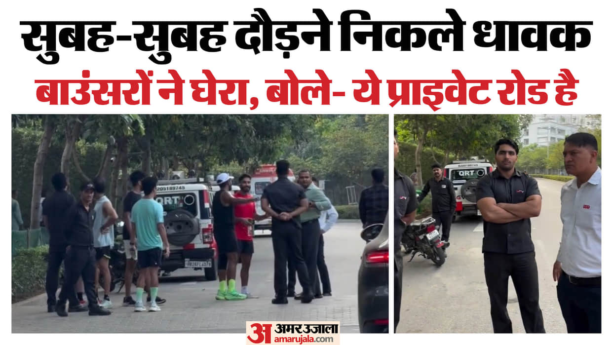 Bouncers stopped runners preparing for a half-marathon in Gurugram