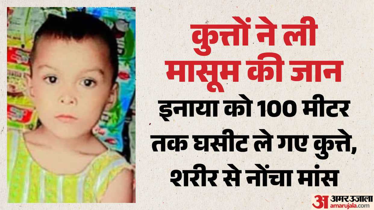 six-year-old girl was mauled to death by dogs in Bareilly