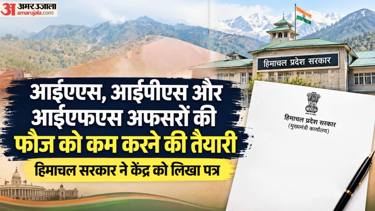Cadre strength of IAS, IPS, and IFS officers in Himachal to be reduced; letter written to the Centre.
