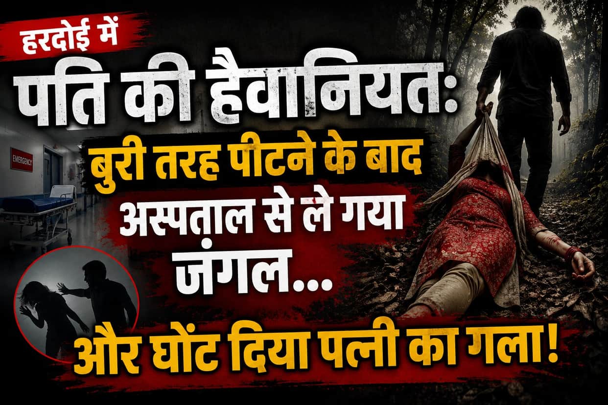 Husband Allegedly Turns Brutal, Takes Injured Wife from Hospital and Kills Her in Forest