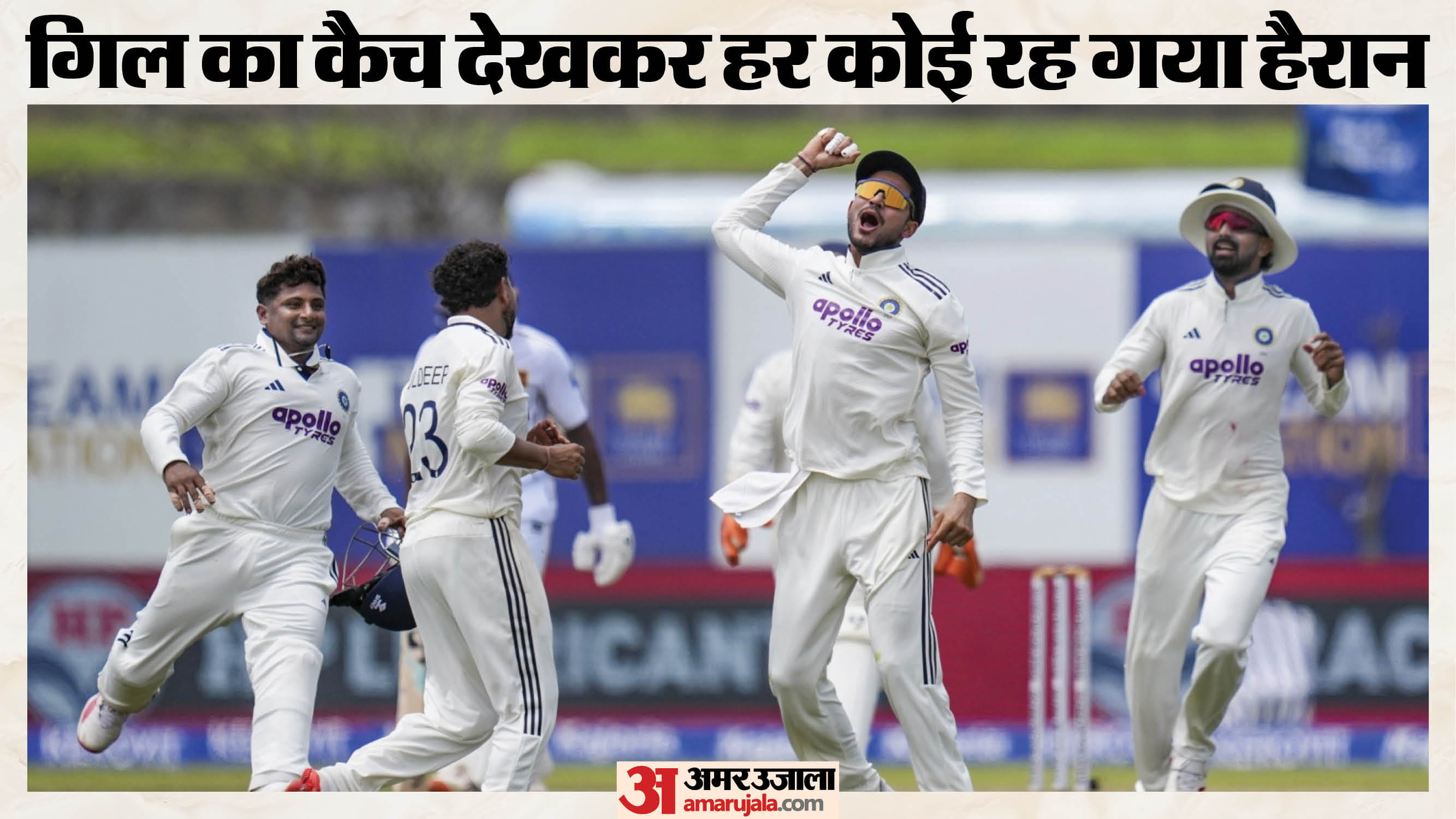 भारतीय टीम