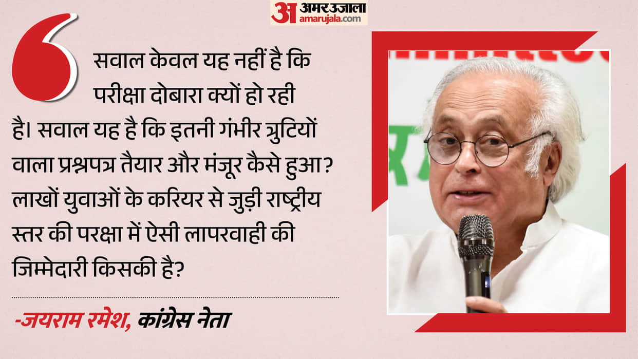 Will PM respond, youth demand answers: Cong on NTA retest for 3 UGC-NET papers