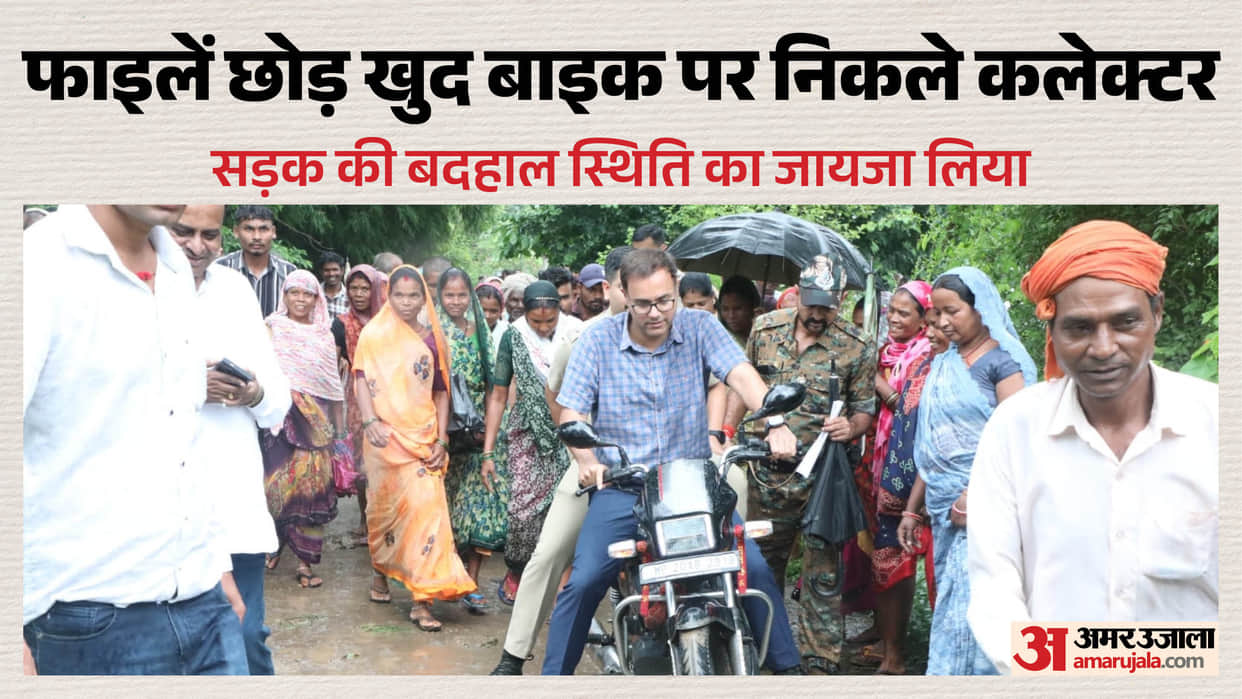 MP Officer Unique Inspection Katni Collector Rides Motorbike with SP to Check Bad Road