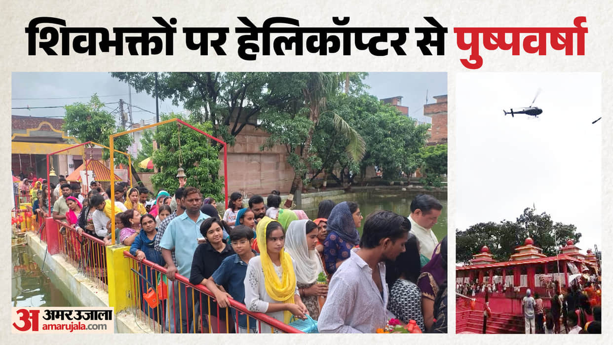Officers showered flower on Kanwariyas from a helicopter in Bareilly