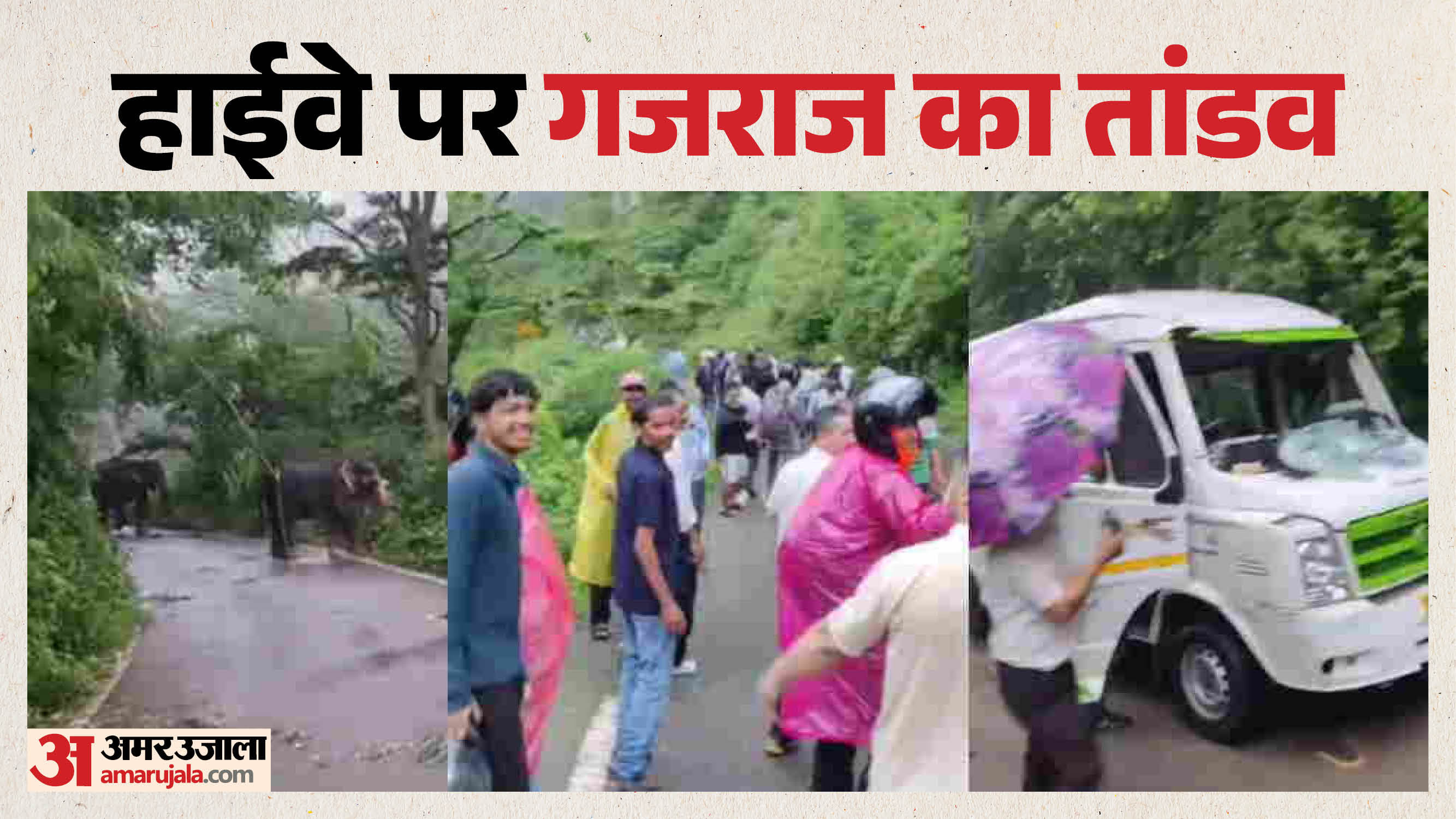 कोटद्वार में हाथी का तांडव