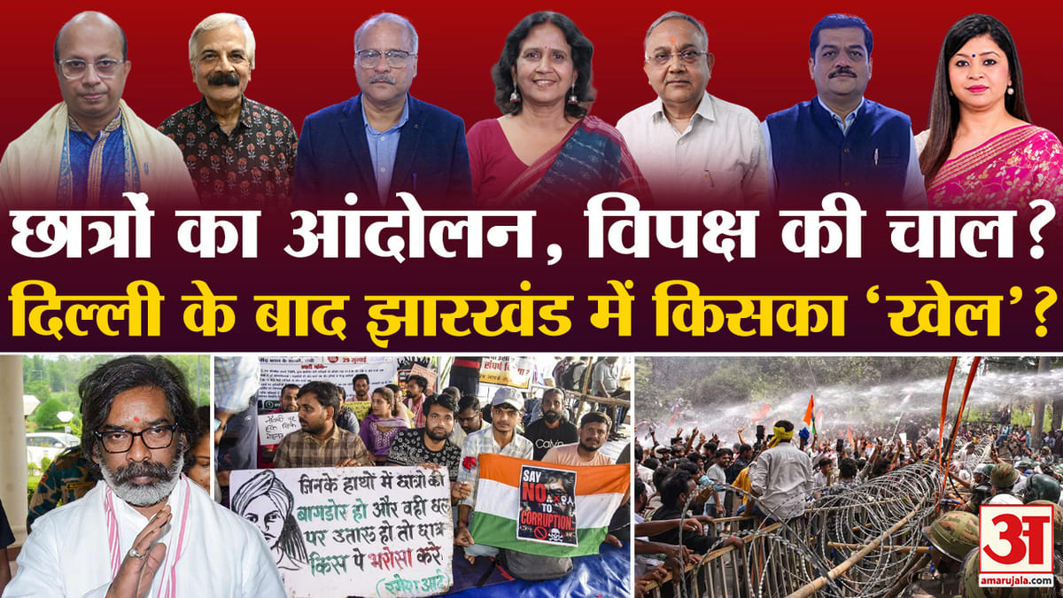 रांची में छात्र आंदोलन: सरकार और विपक्ष दोनों पर उठे सवाल